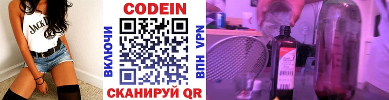 Codein напиток Lean (лин)  Купить закладки  Юрьев-Польский